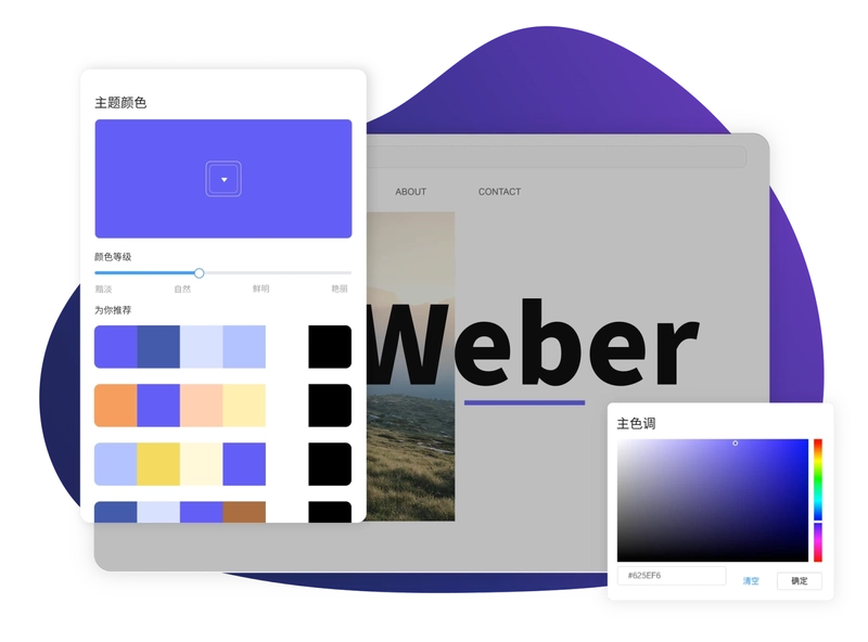 使用精選的調色板 為網站創造引人注目的色彩搭配