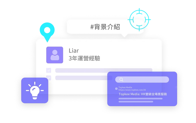 Increase clear and reliable information to build a professional image