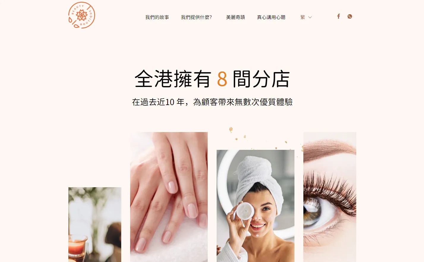 beauty website